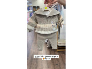 ملابس أطفال متاحة من 0-3 إلى 9-12 شهر