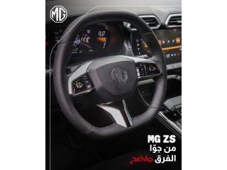 MG ZS HEV - Interior Comfort and Flexibility