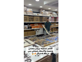 أكبر وأفخم برواز - تاج مول