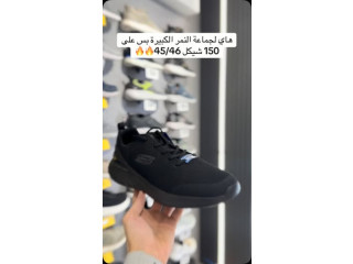 اخر نمر من 45-46 فقط على 150 شيكل