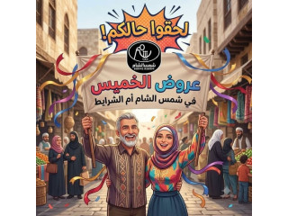 عروض مميزة جداً بإنتظاركم - تمديد كافة عروض الأسبوع