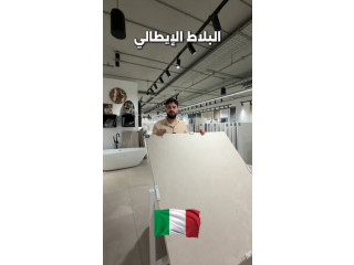 تشكيلة جديدة من البلاط الإيطالي - أكثر من 20 موديل بمقاس 120×120 سم