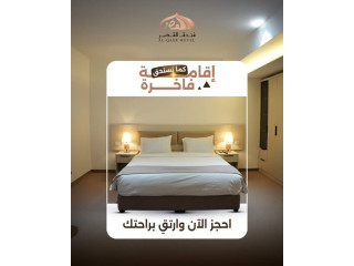 فندق القصر