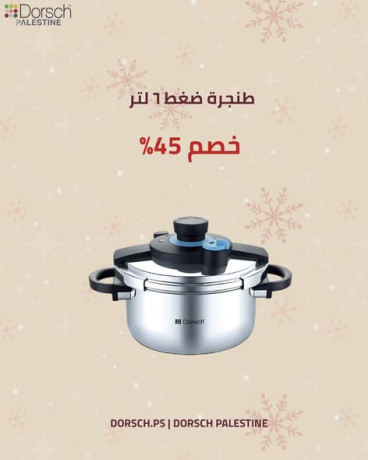 khsomat-aal-gmyaa-alasnaf-big-4