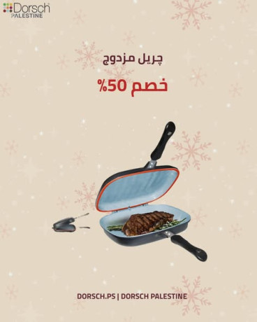 khsomat-tsl-al-70-aal-gmyaa-alasnaf-big-1