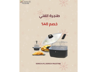 خصومات تصل إلى 70% على جميع الأصناف