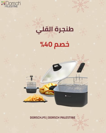 khsomat-tsl-al-70-aal-gmyaa-alasnaf-big-0