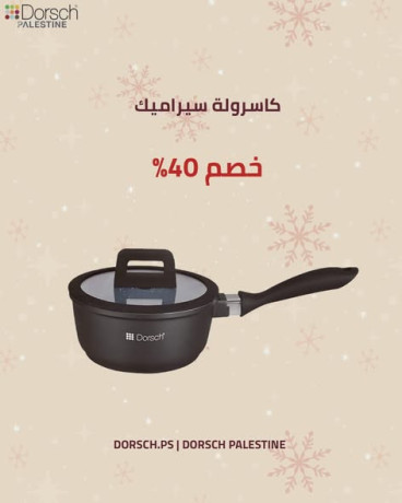 khsomat-tsl-al-70-aal-gmyaa-alasnaf-big-4