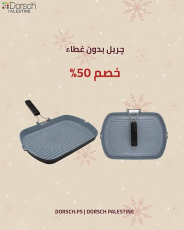 khsomat-tsl-al-70-aal-gmyaa-alasnaf-big-3