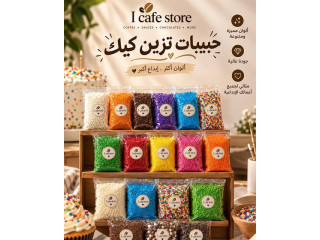 حبيبات تزيين الكيك - ألوان متنوعة