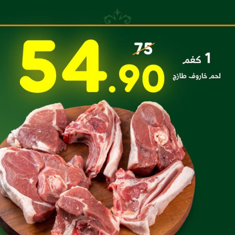 aard-khas-bfraa-am-alshrayt-big-1