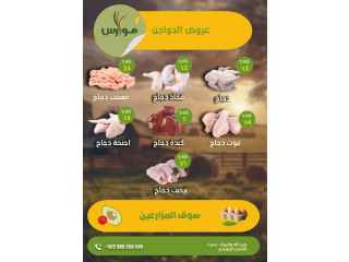 سوق المزارعين موارس