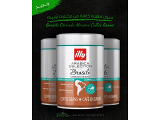 حبوب قهوة كاملة illy من مختارات أرابيكا Brasile