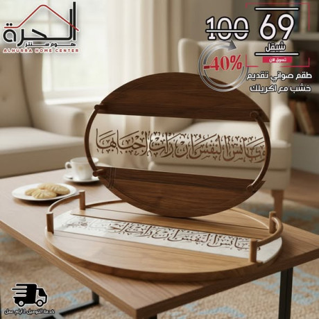 tkm-soany-ktaatyn-khshbakrylk-mrsm-bahrf-aarby-big-2