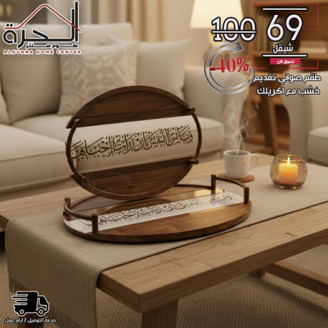 tkm-soany-ktaatyn-khshbakrylk-mrsm-bahrf-aarby-big-0