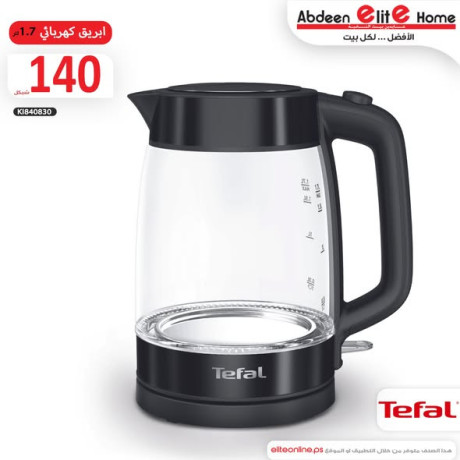 abryk-khrbaaa-17-ltr-mn-tefal-big-4
