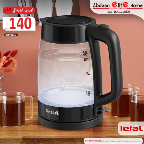 abryk-khrbaaa-17-ltr-mn-tefal-big-3