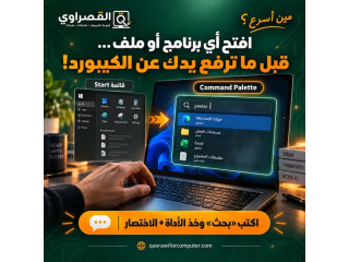 أداة واختصار لفتح البرامج والملفات بسرعة عبر لوحة المفاتيح - PowerToys
