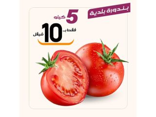 عروض مساء السبت 9/12 - عسل وبصل سوبرماركت