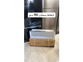 شفاط سحاب 90 سم بلد إن
