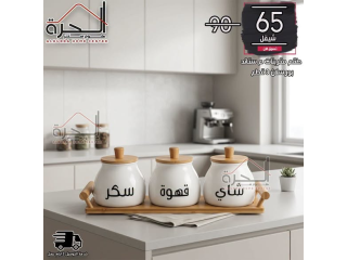 طقم 3 متربنات بورسلان ع ستاند خشب