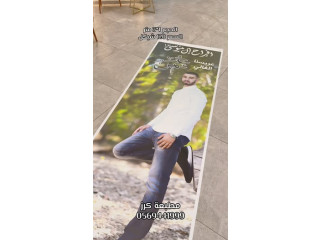 بوسترات عرسان