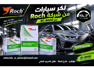 Roch RC-8000 Mirror Clear Coat