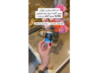 حجر الشبه من جاردن أوليان