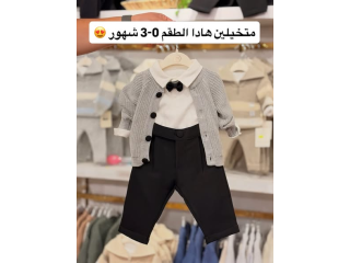 طقم ملابس للأطفال والمواليد من عمر 0-3 حتى 9-12 شهر