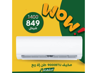 تصفيات على قسم الكهربائيات في المشهداوي