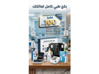 البكج الصحي المتكامل