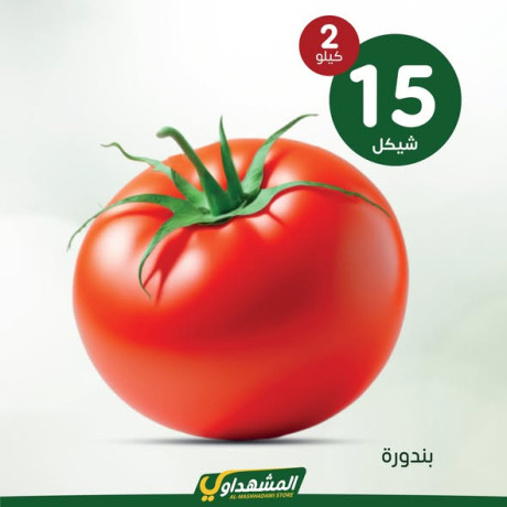 almshhdaoy-byt-alkl-big-2