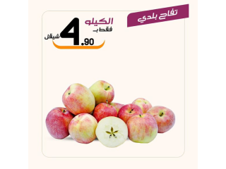 عروض الخضار والفواكه ليوم الاحد 9/13 - عسل وبصل سوبرماركت
