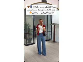 بنطلون جينز كاجوال قماش Tencel بقصة عريضة متوفر بـ 5 ألوان