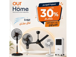 تصفية نهاية الموسم وخصم 30% على المراوح