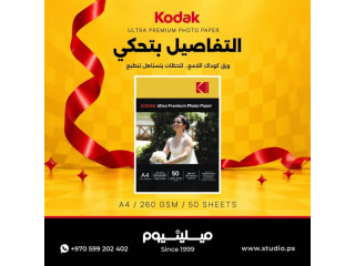 ورق الصور KODAK Ultra Premium Photo Paper