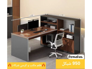 طقم مكتب و كرسي للشركات