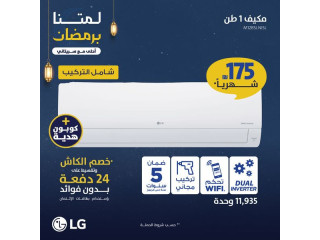 مكيفات سبيتاني