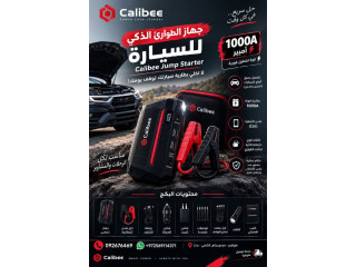 Calibee Jump Starter 1000A