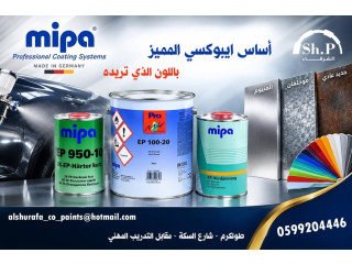 أساس إيبوكسي 2K – MIPA EP 100-20
