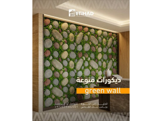 ديكورات Green Wall - الاتحاد سنتر