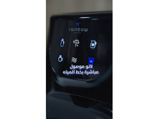 كولر Rainbow Next - جهاز تصفية مياه متعدد الوظائف