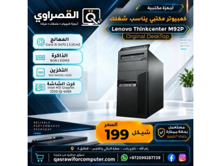 عروض مميزة على أجهزة الكمبيوتر – أسعار اقتصادية تناسب الجميع