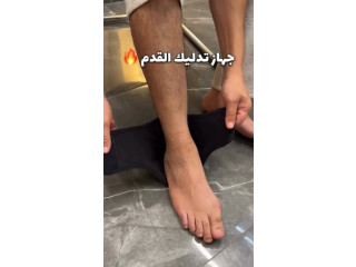 جهاز المساج و العلاج الطبيعي للكاحل