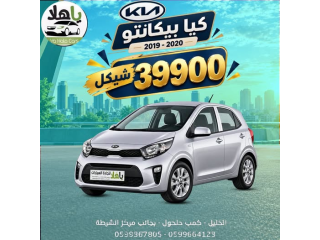 كيا بيكانتو 2019-2020
