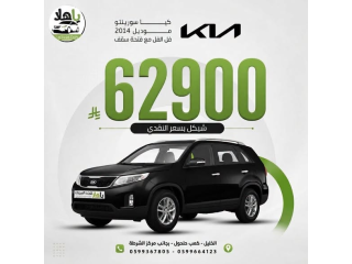أسعار حرق على الكاش فقط - سيارات يا هلا