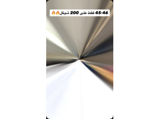 آخر حبات النمر 45-46 - 200 شيكل فقط
