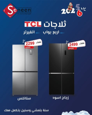 aarod-bday-sn-2026-mn-shrk-snyn-llaghz-alkhrbayy-big-3