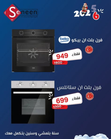 aarod-bday-sn-2026-mn-shrk-snyn-llaghz-alkhrbayy-big-4