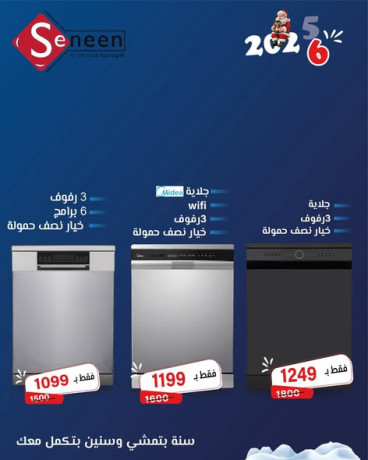 aarod-bday-sn-2026-mn-shrk-snyn-llaghz-alkhrbayy-big-2